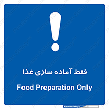  , خوراکی , تنها برای , کردن , 