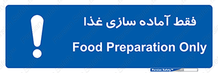  , خوراکی , تنها برای , کردن , 
