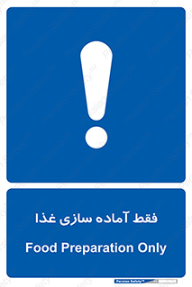  , خوراکی , تنها برای , کردن , 