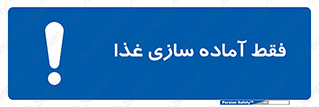  , خوراکی , تنها برای , کردن , 