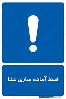 , خوراکی , تنها برای , کردن , 