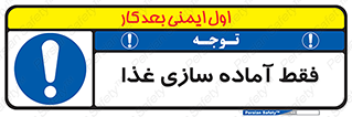  , خوراکی , تنها برای , کردن , 