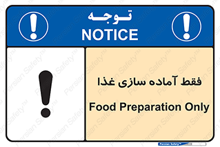  , خوراکی , تنها برای , کردن , 