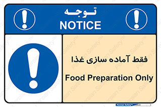  , خوراکی , تنها برای , کردن , 