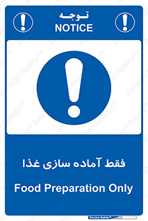  , خوراکی , تنها برای , کردن , 