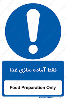  , خوراکی , تنها برای , کردن , 