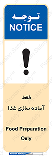  , خوراکی , تنها برای , کردن , 