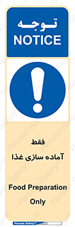  , خوراکی , تنها برای , کردن , 
