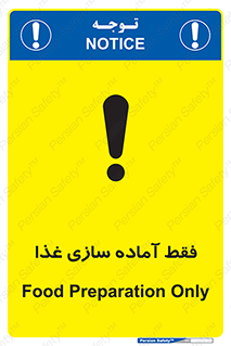  , خوراکی , تنها برای , کردن , 