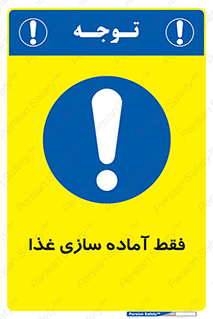  , خوراکی , تنها برای , کردن , 