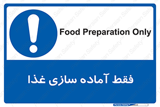  , خوراکی , تنها برای , کردن , 