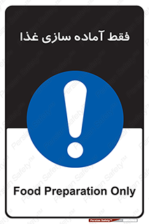 , خوراکی , تنها برای , کردن , 