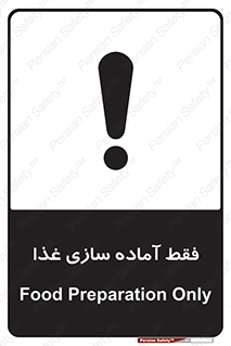 , خوراکی , تنها برای , کردن , 