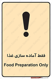  , خوراکی , تنها برای , کردن , 