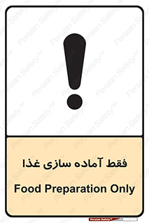  , خوراکی , تنها برای , کردن , 
