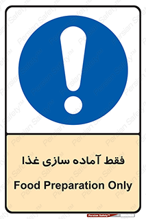  , خوراکی , تنها برای , کردن , 