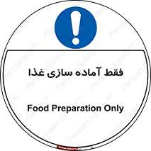  , خوراکی , تنها برای , کردن , 