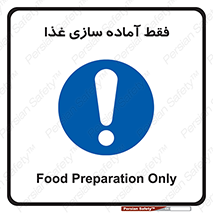  , خوراکی , تنها برای , کردن , 