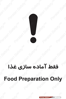  , خوراکی , تنها برای , کردن , 