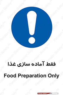  , خوراکی , تنها برای , کردن , 