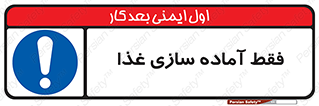  , خوراکی , تنها برای , کردن , 