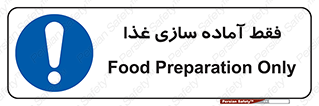  , خوراکی , تنها برای , کردن , 
