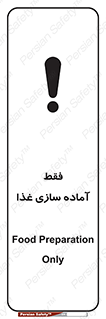  , خوراکی , تنها برای , کردن , 