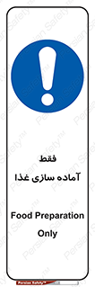  , خوراکی , تنها برای , کردن , 