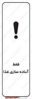  , خوراکی , تنها برای , کردن , 