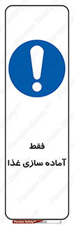  , خوراکی , تنها برای , کردن , 