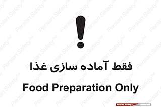  , خوراکی , تنها برای , کردن , 