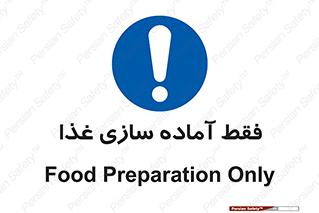  , خوراکی , تنها برای , کردن , 