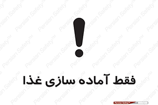  , خوراکی , تنها برای , کردن , 