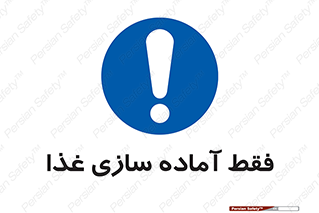  , خوراکی , تنها برای , کردن , 