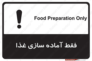  , خوراکی , تنها برای , کردن , 