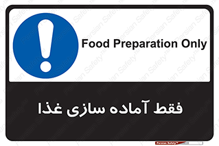 , خوراکی , تنها برای , کردن , 