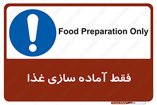  , خوراکی , تنها برای , کردن , 