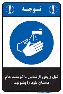  , لمس , شستشو کنید , 