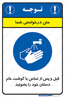  , لمس , شستشو کنید , 