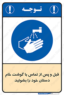  , لمس , شستشو کنید , 