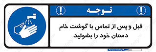  , لمس , شستشو کنید , 