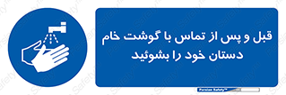  , لمس , شستشو کنید , 