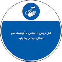  , لمس , شستشو کنید , 