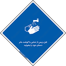  , لمس , شستشو کنید , 