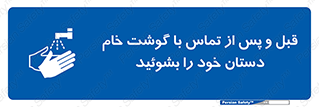  , لمس , شستشو کنید , 