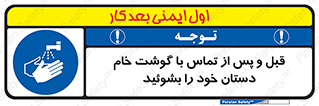  , لمس , شستشو کنید , 