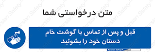  , لمس , شستشو کنید , 
