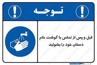  , لمس , شستشو کنید , 