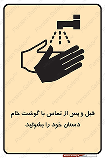  , لمس , شستشو کنید , 