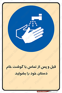  , لمس , شستشو کنید , 